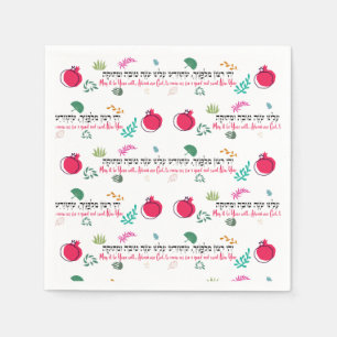 Serviette En Papier Rosh Hashana Napkins DÉCOR DE TABLE