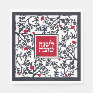 Serviette En Papier Rosh Hashana Oiseaux, arbres et grenades Vacances