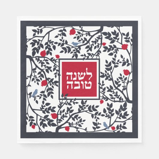 Serviette En Papier Rosh Hashana Oiseaux, arbres et grenades Vacances  (Devant)