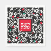 Serviette En Papier Rosh Hashanah Jour de l'An juif en Noël (Devant)