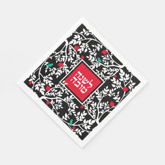 Serviette En Papier Rosh Hashanah Jour de l'An juif en Noël (Coin)