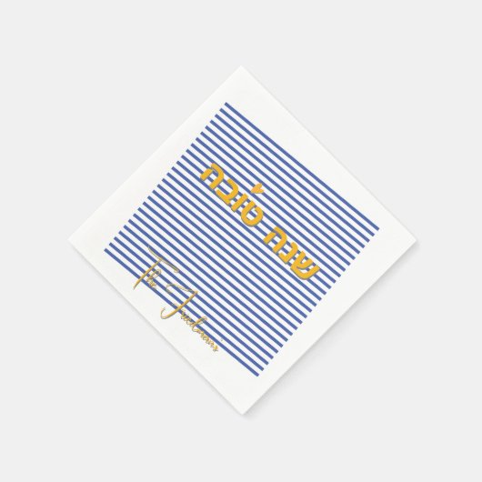Serviette En Papier Rosh Hashanah Nettoyer Elegant Hébreu Shanah Tova (Coin)