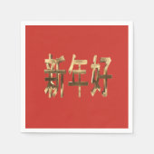 Serviette En Papier Rouge et or Look Texte chinois Nouvel an (Devant)