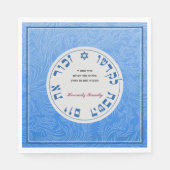Serviette En Papier Serviettes de Shabbat avec Bénédiction (Devant)