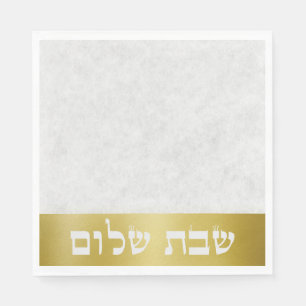 Serviette En Papier Shabbat Hébreu Or élégant