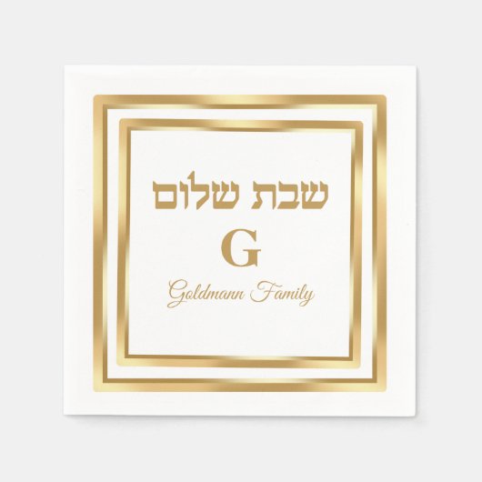 Serviette En Papier Shalom hébreu blanc et or (Devant)
