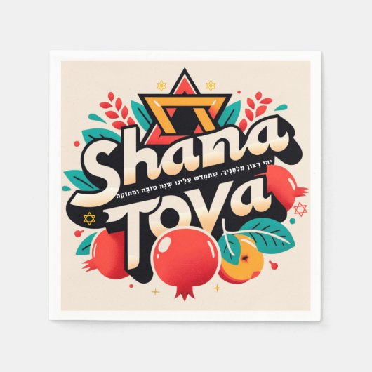 Serviette En Papier Shana tova Rosh chshana (Devant)