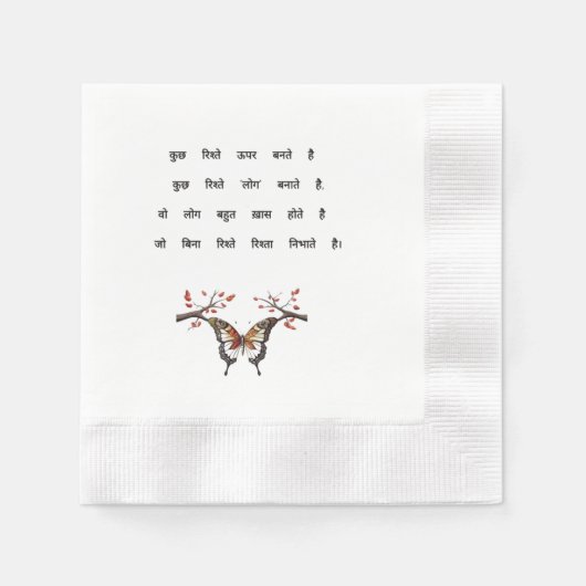 Serviette En Papier Standard pour déjeuner (Devant)