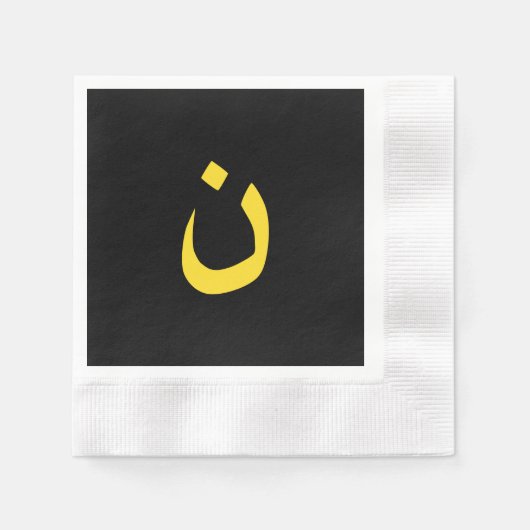 Serviette En Papier Symbole spirituel chrétien nazi en jaune (Devant)
