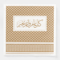 Tan Keffiyeh Motif arabe salutation