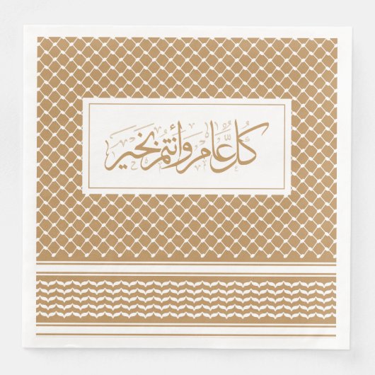 Serviette En Papier Tan Keffiyeh Motif arabe salutation (Devant)