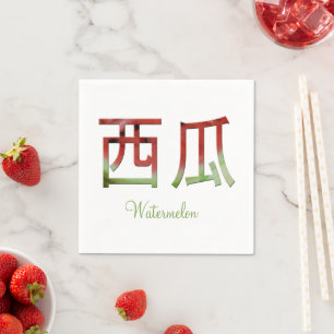 Serviette En Papier Watermelon Japanese Character Suika Kanji