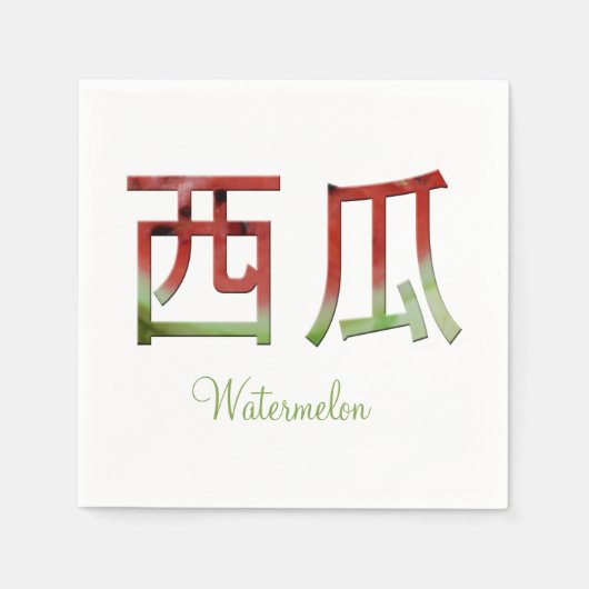 Serviette En Papier Watermelon Japanese Character Suika Kanji (Devant)