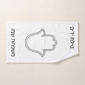 serviette netilat Yadaim hamsa (Serviette à main)