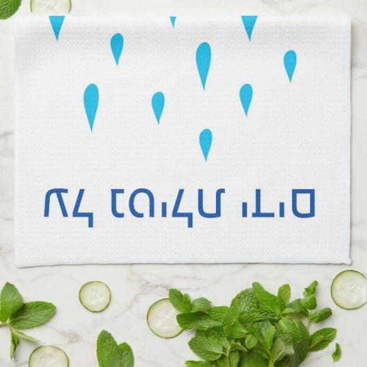 Serviette Nitilat Yadaim (Plié)