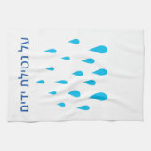 Serviette Nitilat Yadaim (Horizontal)