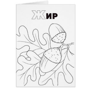 servisch cyrillisch zuur