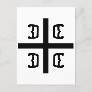 Servisch kruisje briefkaart