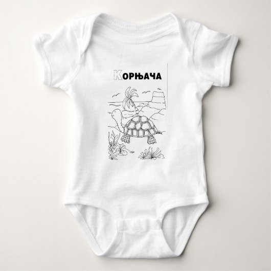 Servische cyrillische schildpad romper (Voorkant)