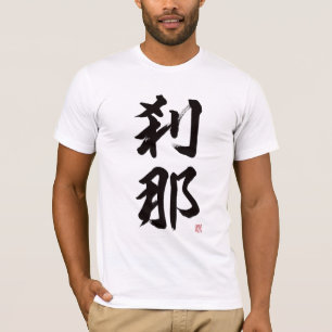 Setsuna; Moment in het Japans; zwart T-shirt