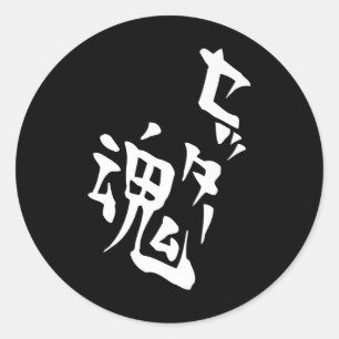 Setter Soul Volleyball Anime Manga Cosplay Premium Ronde Sticker