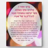 Shabbat Blessings Prayer Hebrew Candle Lighting Fotoplaat (Voorkant)