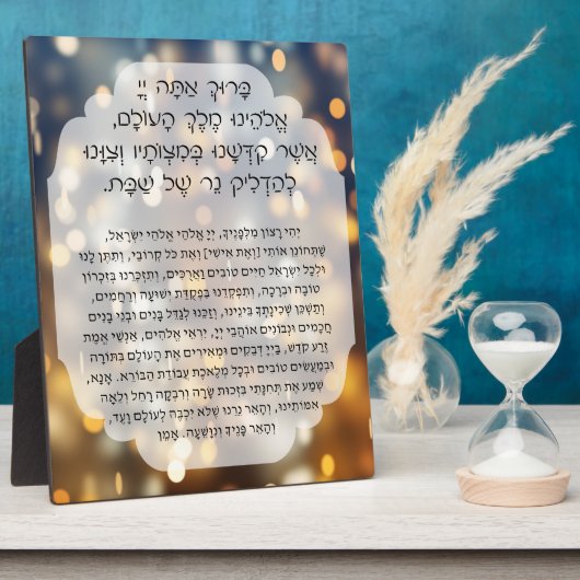 Shabbat Blessings Prayer Hebrew Candle Lighting Fotoplaat (Zijkant)