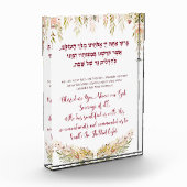 Shabbat Candle Lighting Hebrew Blessing Prayer Fotoblokken (Links)