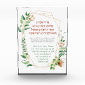 Shabbat Candle Lighting Hebrew Fotoblokken (Voorkant)