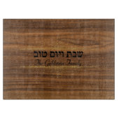 Shabbat en Yom Tov Gouden Hout Glas Snijplank (Voorkant)