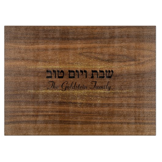Shabbat en Yom Tov Gouden Hout Glas Snijplank (Voorkant)