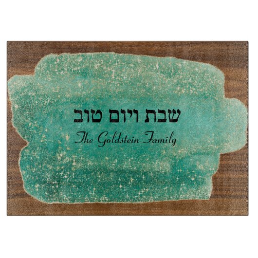 Shabbat en Yom Tov Turquoise Marmeren Hout Glas Snijplank (Voorkant)