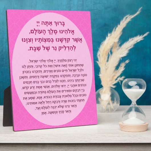 Shabbat Hebrew Blessing Prayer Candle Lighting Fotoplaat (Zijkant)