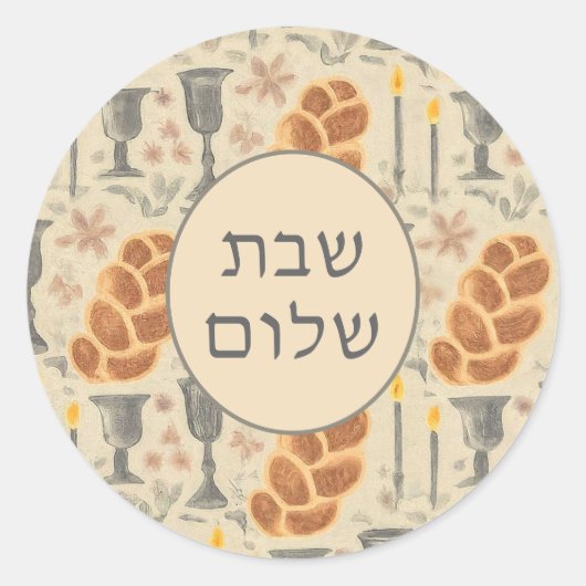 Shabbat Patterned Sticker met Hebreeuwse Groet (Voorkant)