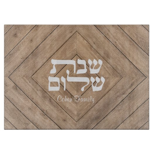 shabbat shalom challah tray snijplank (Voorkant)