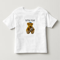 Shabbat Shalom Hebreeuws Teddybeer T-shirt