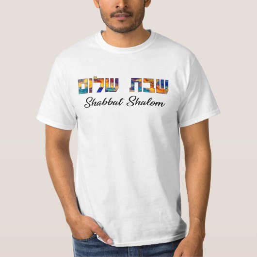 Shabbat Shalom Hébreu et T-shirt anglais (Devant)