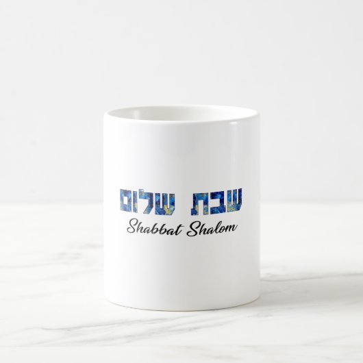 Shabbat Shalom Hebrew en Engels Koffiemok (Center)
