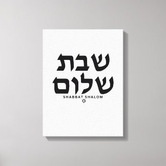Shabbat Shalom in het Hebreeuws Judaica Art canvas Afdruk