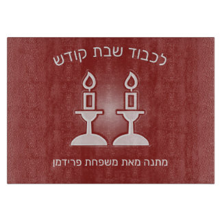 Shabbos (Shabbat) Chalah Cutting Board ש ק ו ש Snijplank