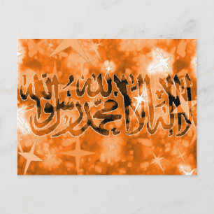 Shahada bronze sparkly briefkaart