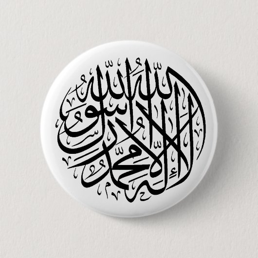 Shahada Ronde Button 5,7 Cm (Voorkant)