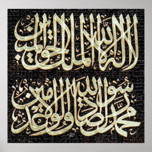 Shahadah Kalma Poster Vector