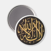 Shahadah Magnet B/G (Recto/Verso)