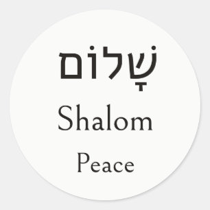 Shalom, שָׁלוֹם, Vrede in het Hebreeuws, Engels - Ronde Sticker