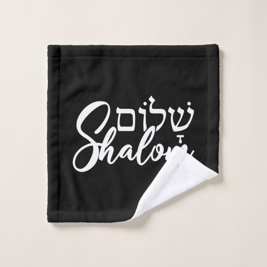 Shalom ש ל ו Hébreu Mot ם Juif Gite Cadeau (Gant de toilette)