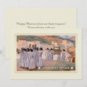 Shalom à Pesach. Carte de voeux Pessin d'Art