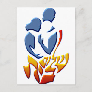 Shalom Bayit Briefkaart