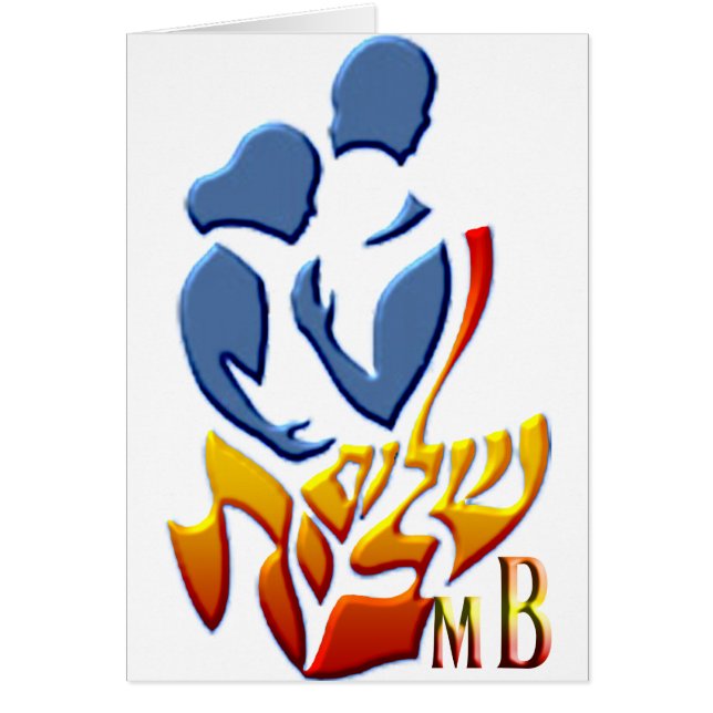 Shalom Bayit mb.png (Devant)