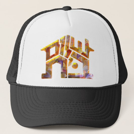 Shalom Bayit Trucker Pet (Voorkant)